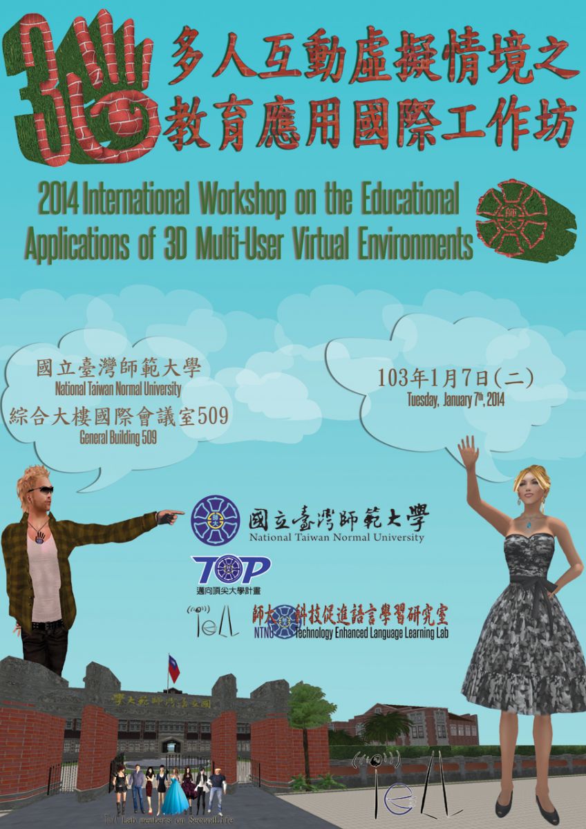 Second Life Conference 2014 Poster